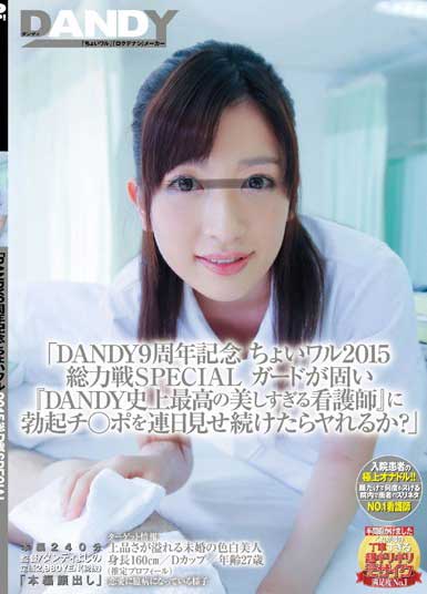 DANDY-452ռA()